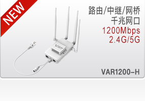 The VONETS dual-band Gigabit bridge/ repeater/ router VAR1200-H and VAR1200-L are coming strongly  