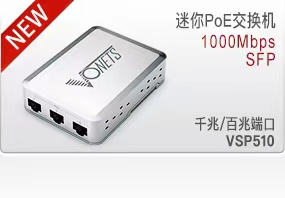 The VONETS Gigabit 5-port POE Switch VSP510 is coming strongly 