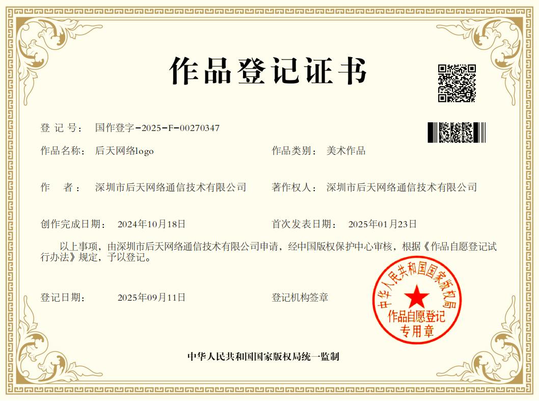 Houtian Group Logo - Work Registration Certificate